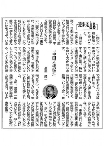 newspaper_2009-03-10_kentsu01