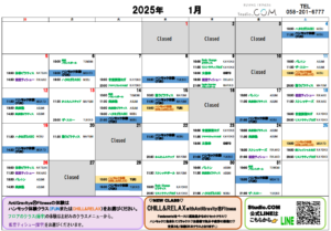 ☆1月体験スケジュールを公開いたしました☆